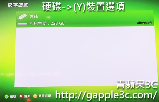 青蘋果3C-xbox360 格式化-3