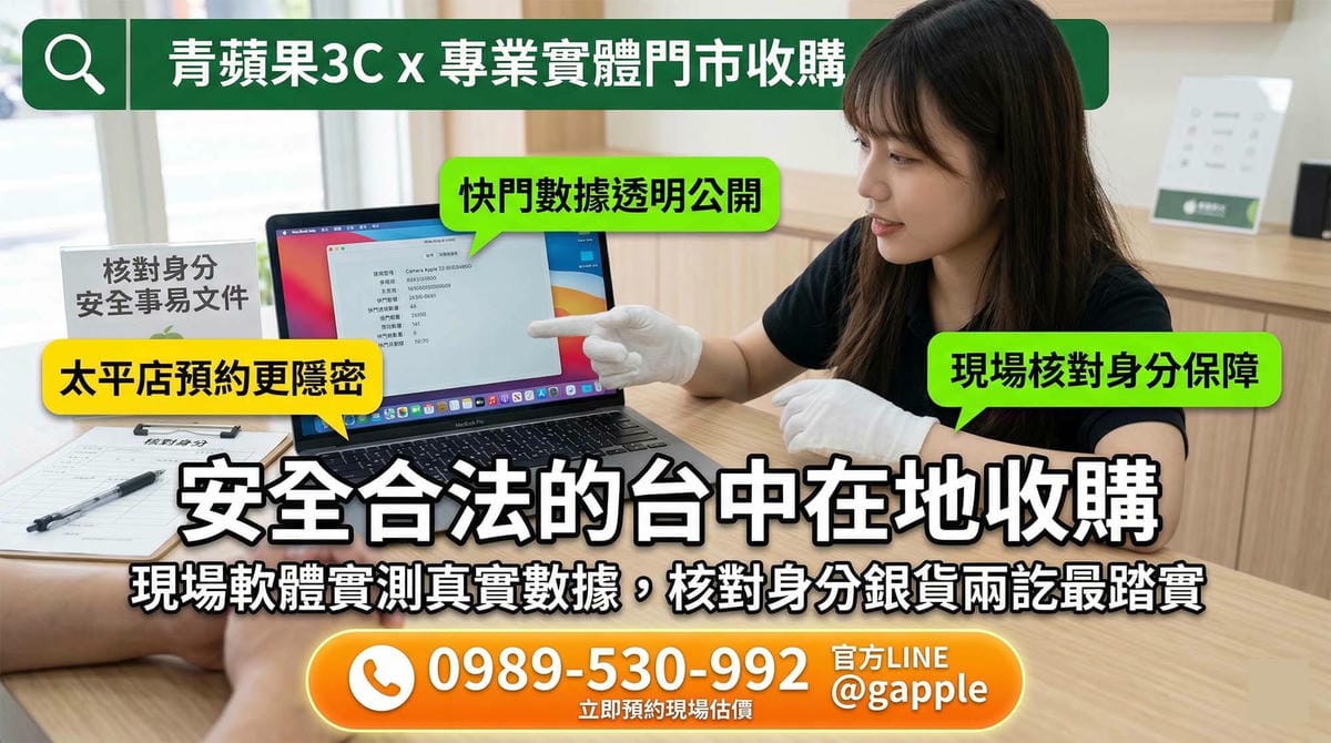 台中實體門市職人使用專業光學儀器為顧客的二手單眼相機進行精準估價，拒絕網拍買家的不合理殺價